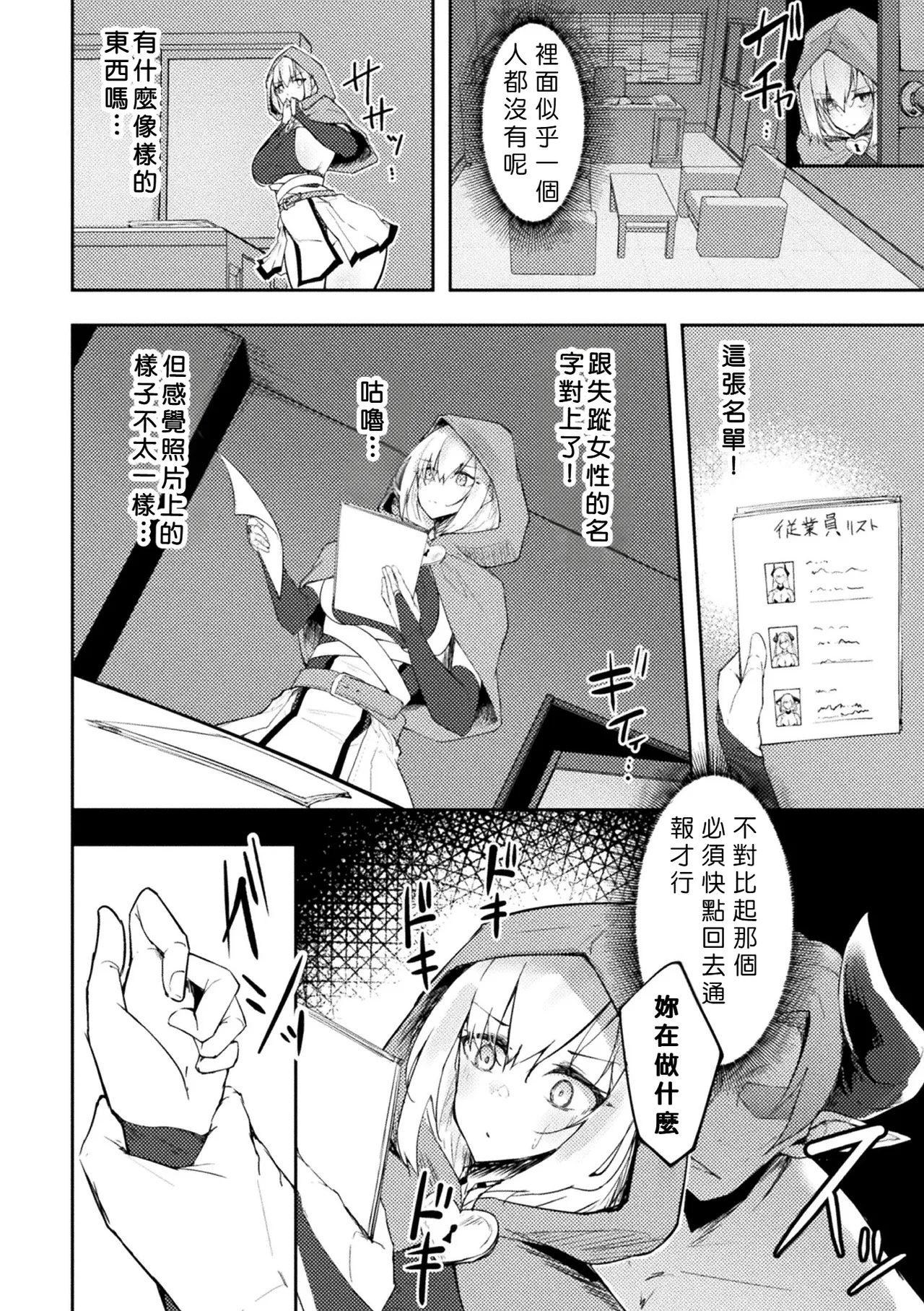 Succubus Fuuzokukan  e Youkoso! page 4 full