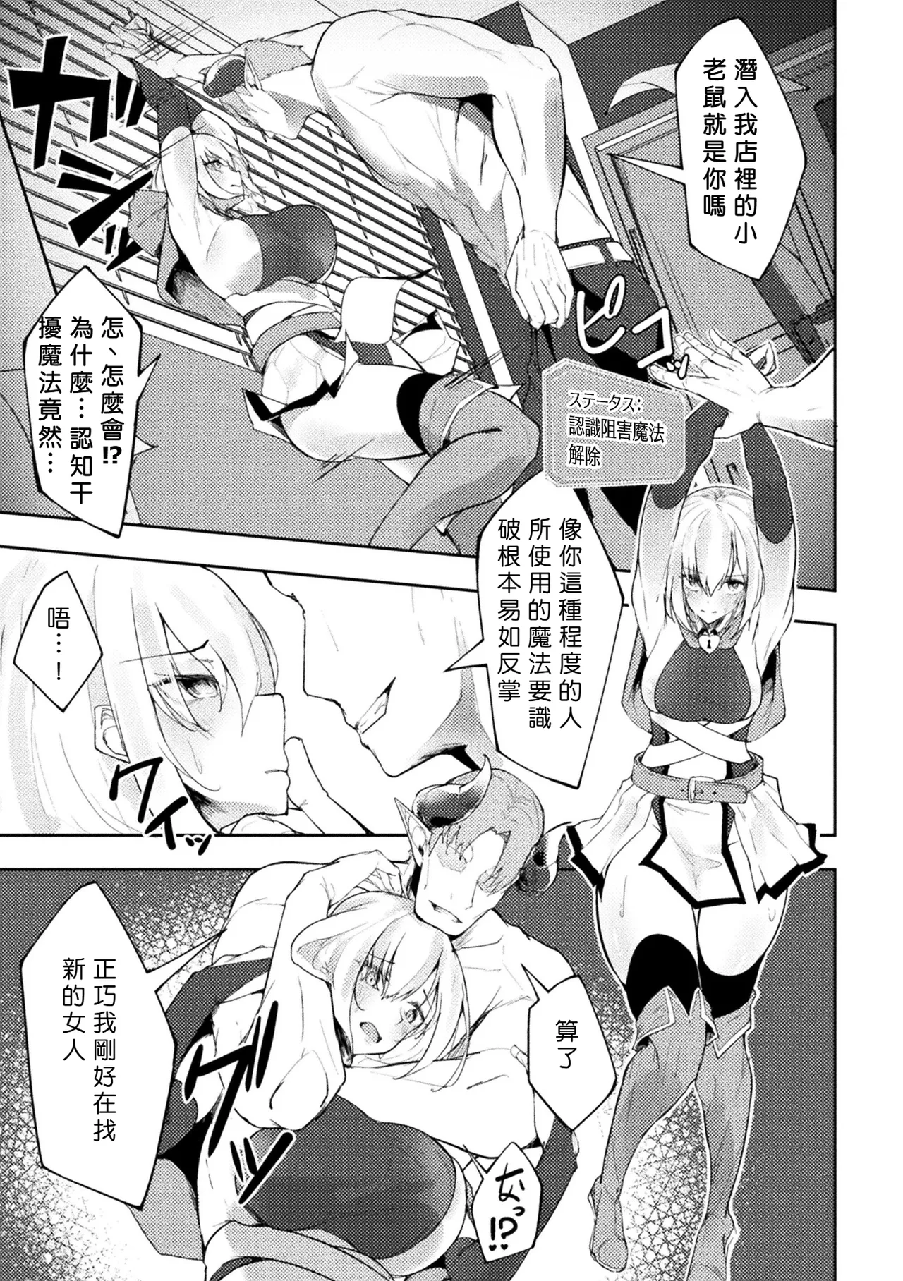 Succubus Fuuzokukan  e Youkoso! page 5 full