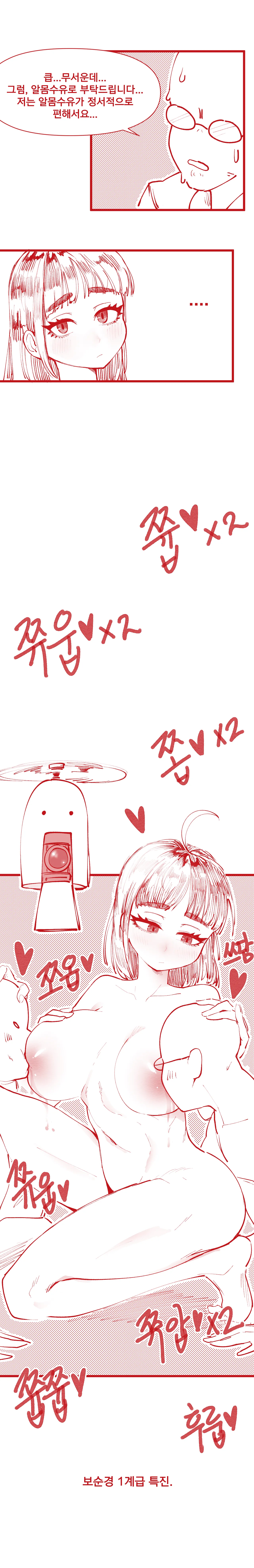 힘내라!! k-여경!!! page 5 full