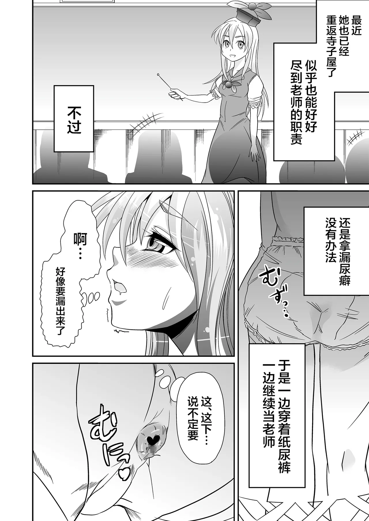 Eirin no Kimagure Karte ~Kamishirasawa Keine Omutsu Choukyou~ Vol. 5 page 10 full