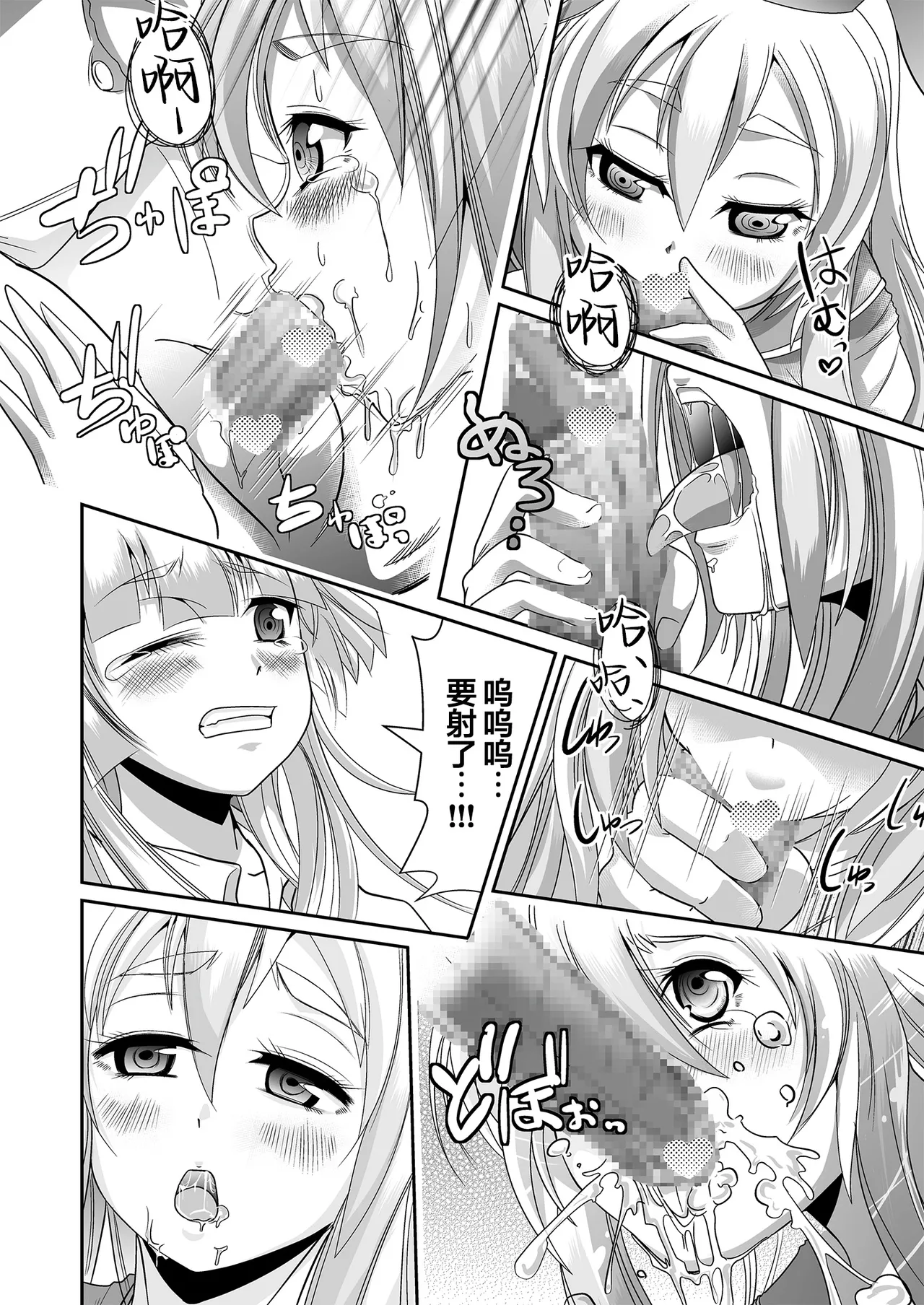 Eirin no Kimagure Karte ~Kamishirasawa Keine Omutsu Choukyou~ Vol. 5 page 5 full