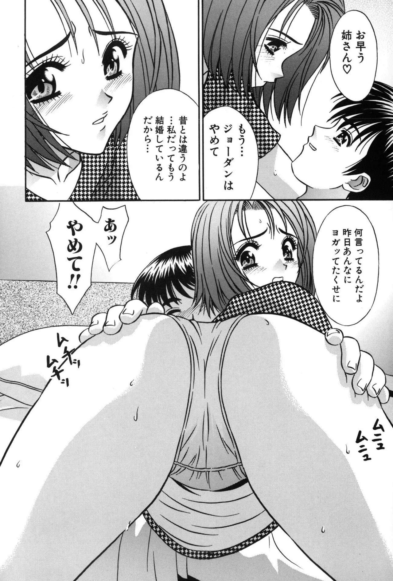 ボテ腹ビッチ! page 8 full