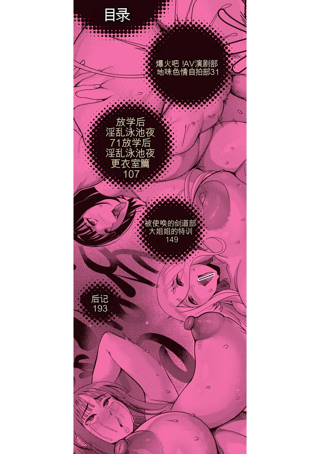 Houkago Bakunyuu Sex-bu page 3 full