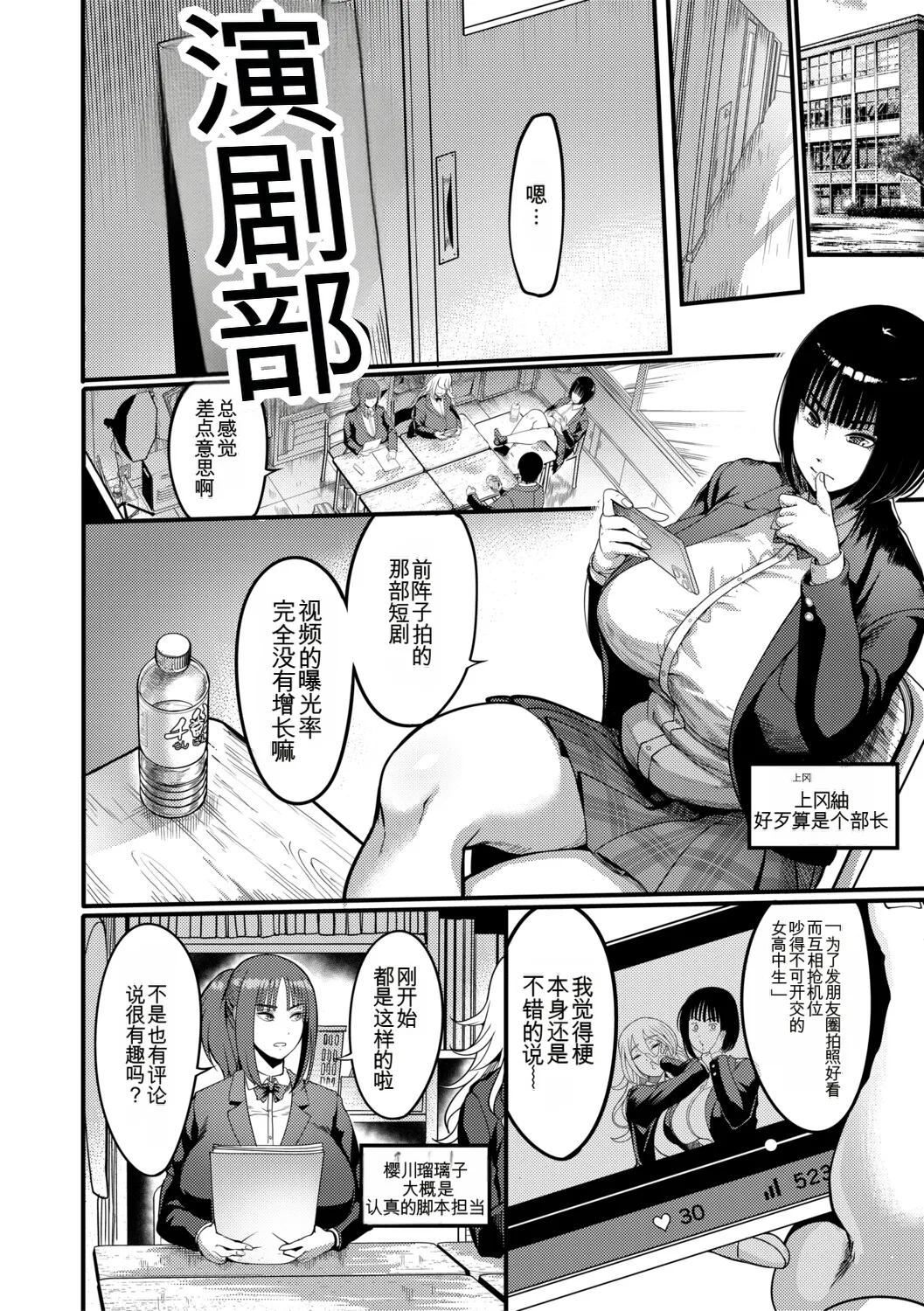 Houkago Bakunyuu Sex-bu page 5 full