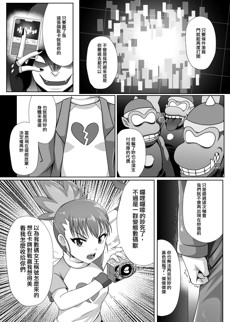 Rika page 6 full
