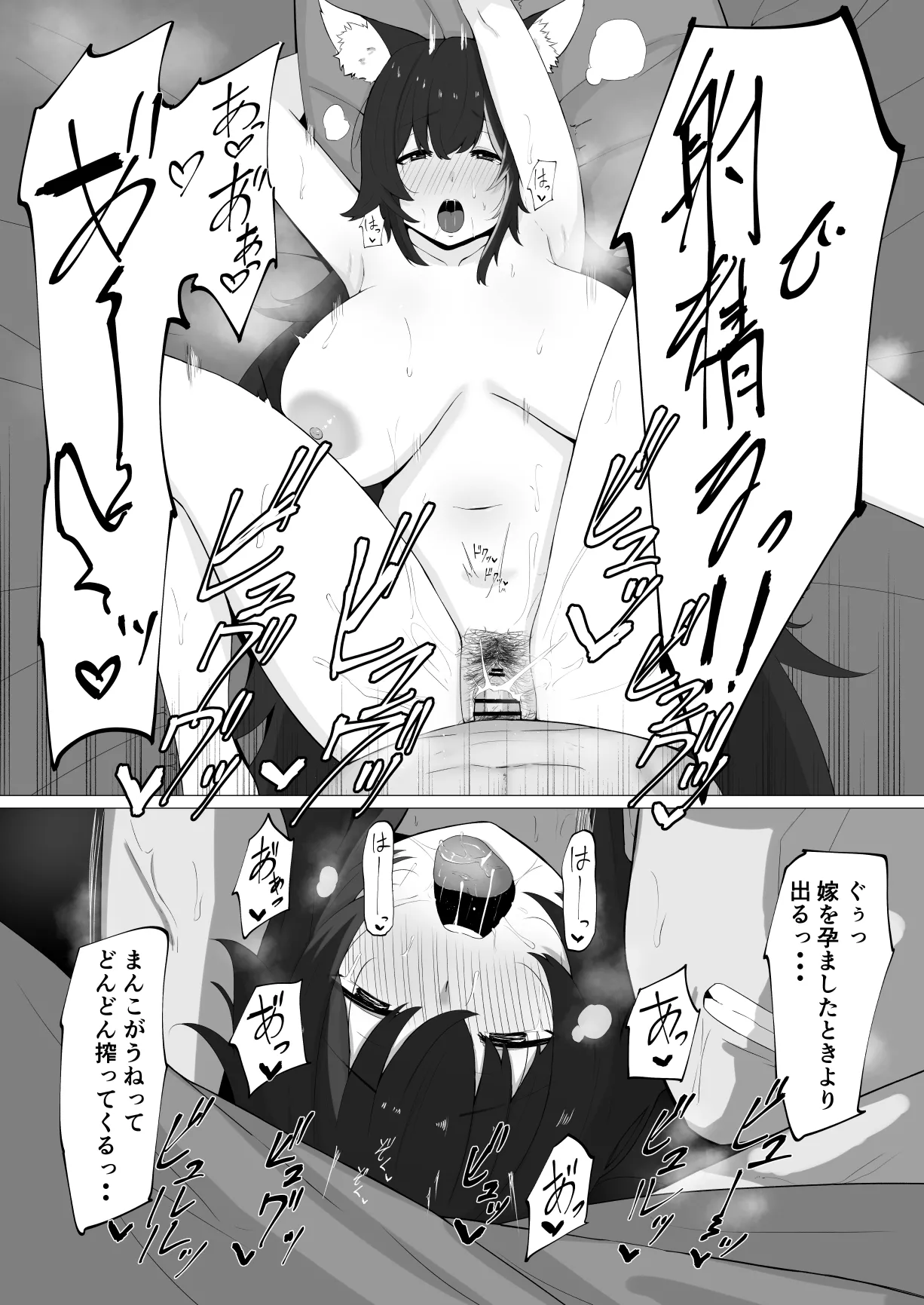 人妻moしゃと町内会旅行 page 4 full