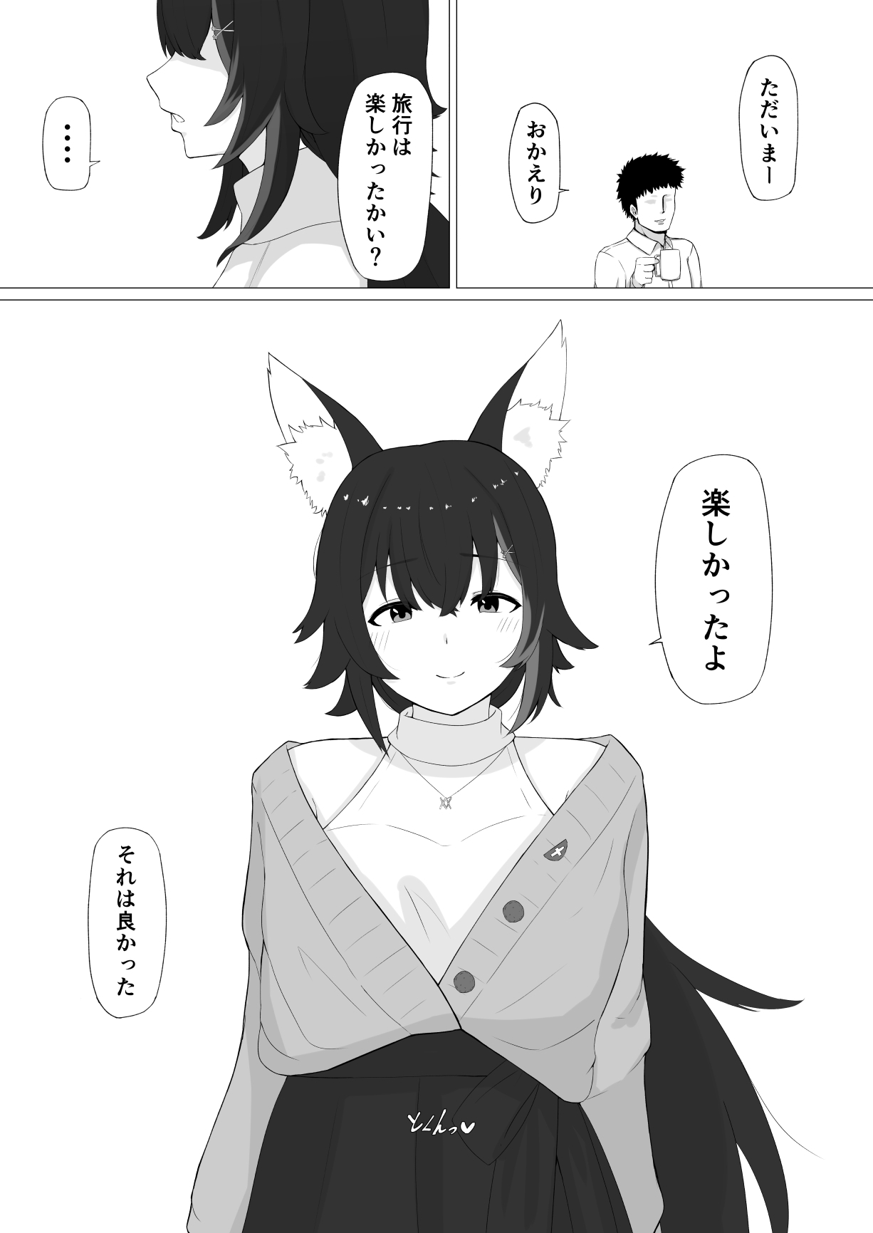 人妻moしゃと町内会旅行 page 6 full