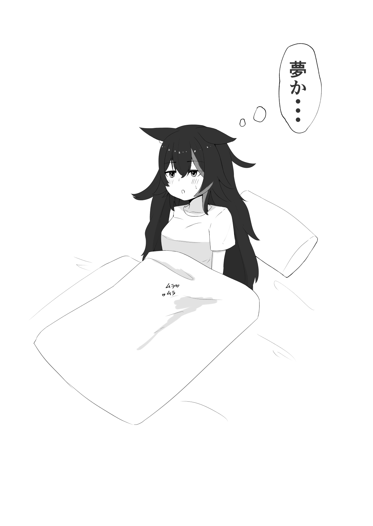 人妻moしゃと町内会旅行 page 7 full