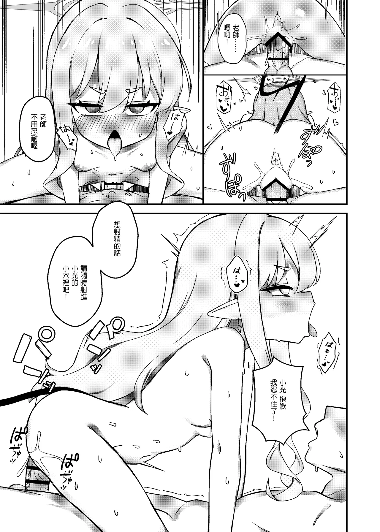 Double Melon no Yokujou Yuuwaku page 9 full