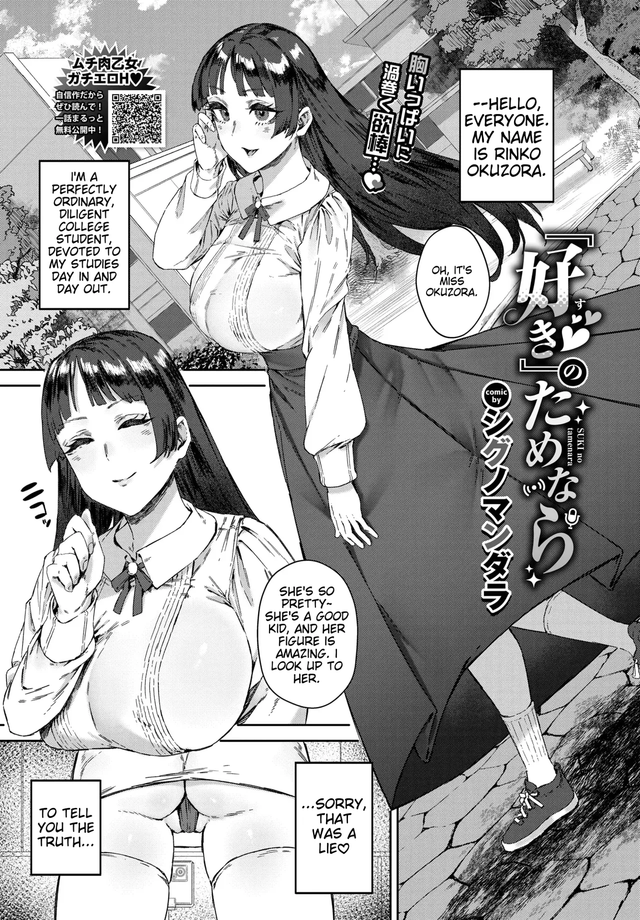 For love’s sake page 1 full