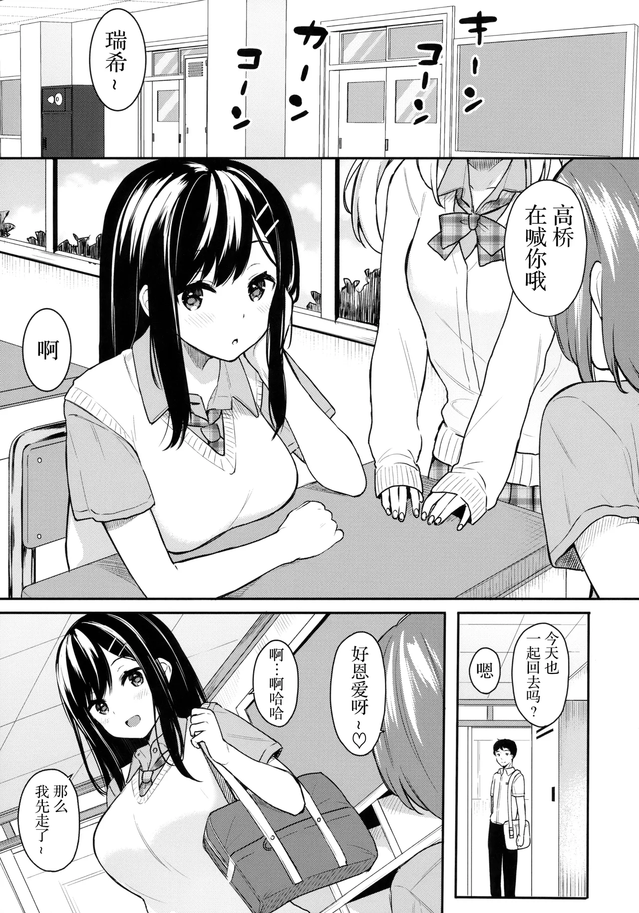 イトムスビ Vol.1 page 5 full