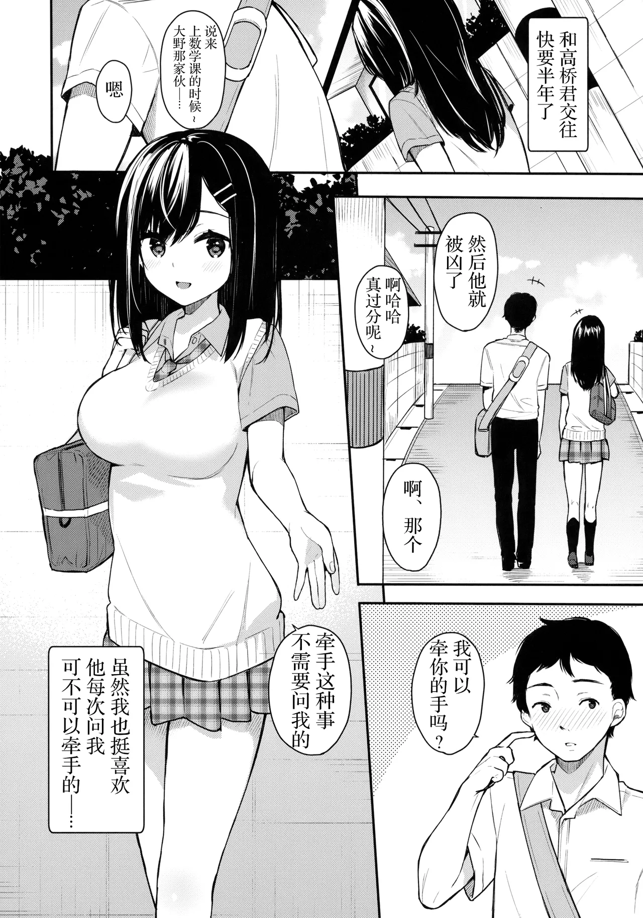 イトムスビ Vol.1 page 6 full