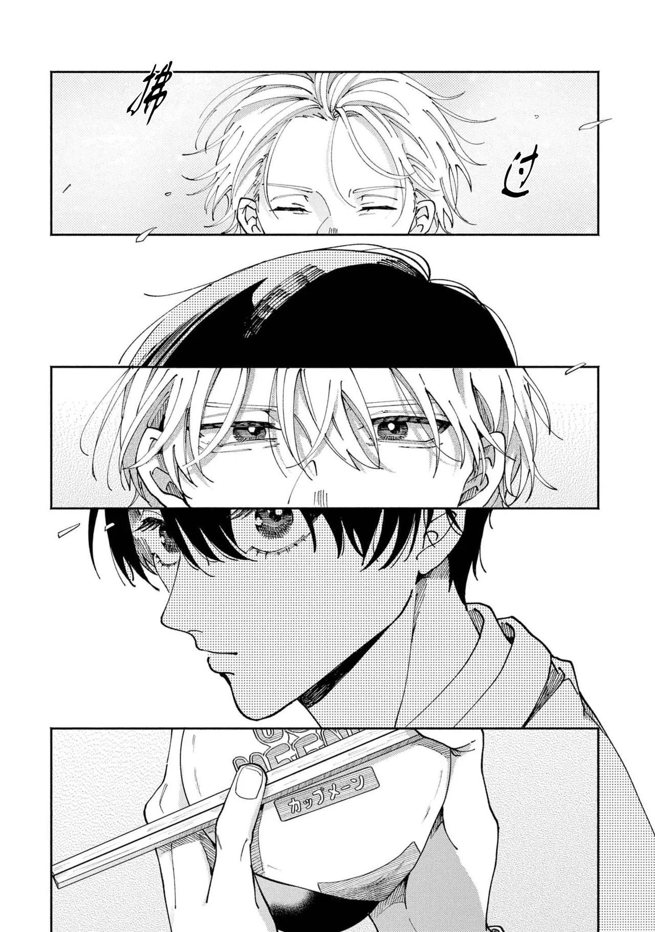 標題未定的序章 page 4 full