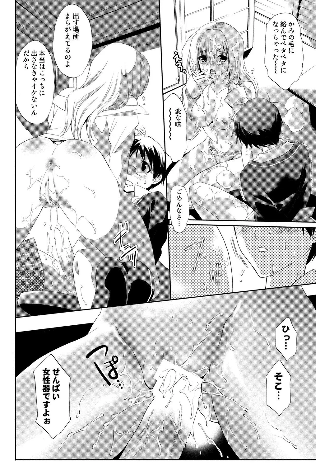 Gal Bitch! page 10 full