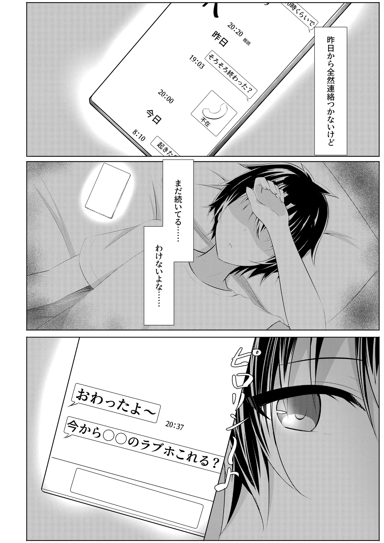 Tenshi Souzou Natorase Kanojo page 5 full