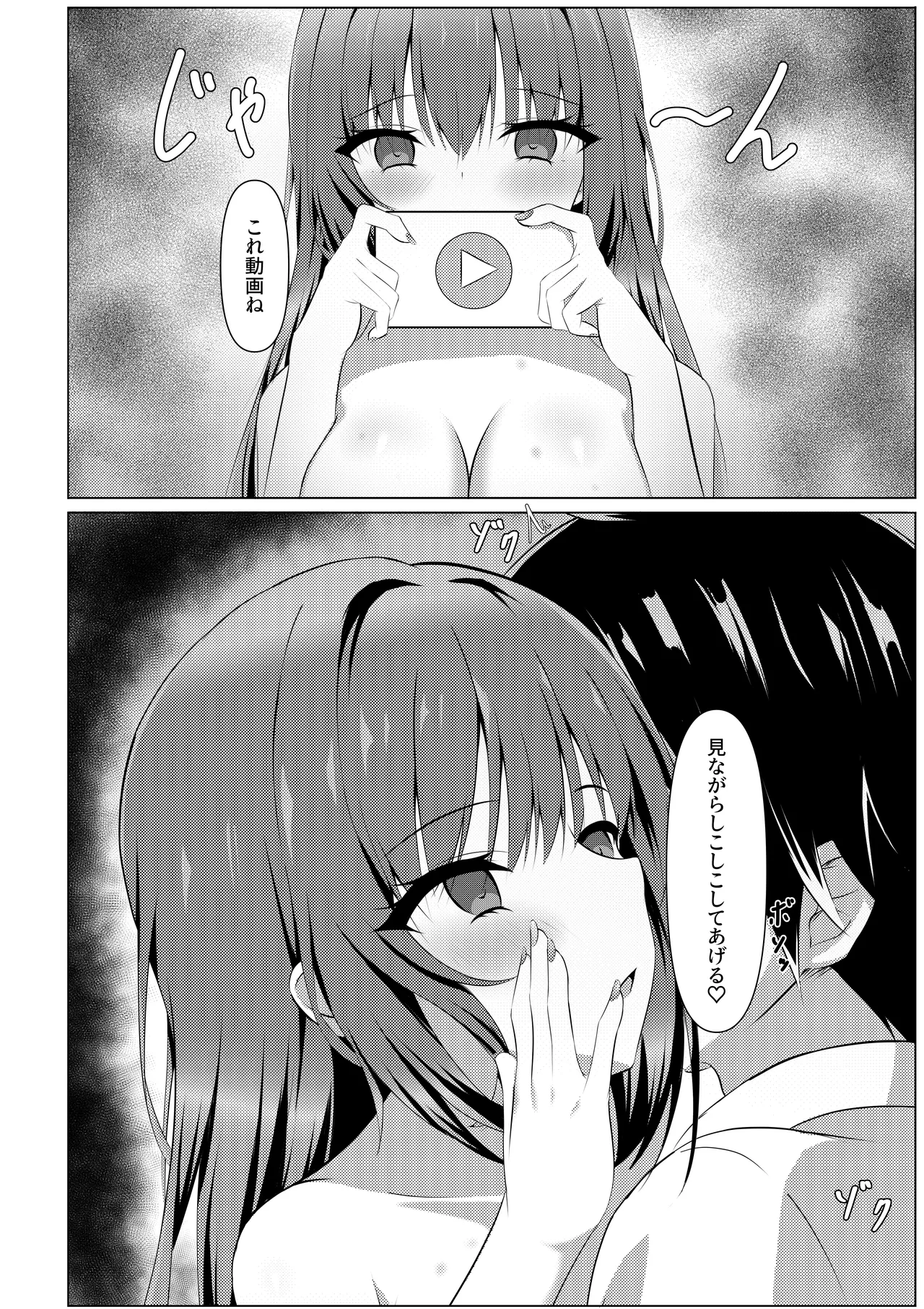 Tenshi Souzou Natorase Kanojo page 7 full