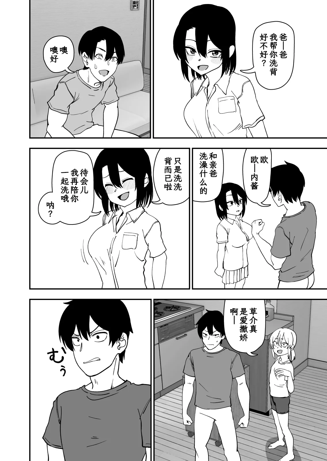 Omake Hon Oyako Aijin Keiyaku if page 10 full