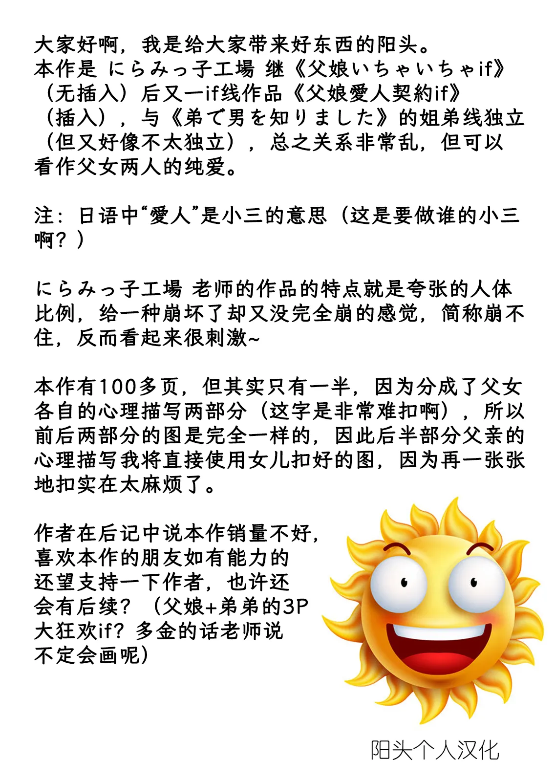 Omake Hon Oyako Aijin Keiyaku if page 2 full