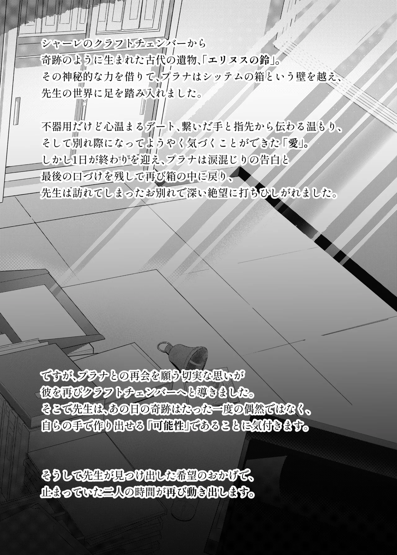 この夜、花は染まり page 3 full