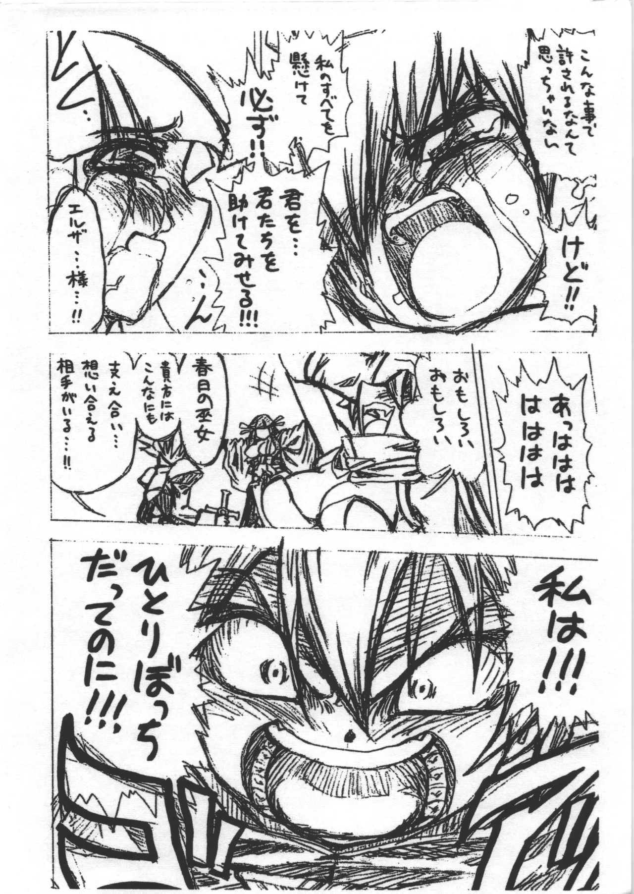 黄昏ハートブレイク 序 page 6 full