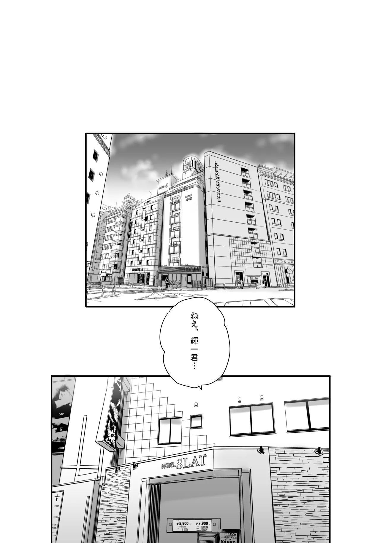 Zoku Kareshi to Kanojo Kanojo to Kareshi page 4 full