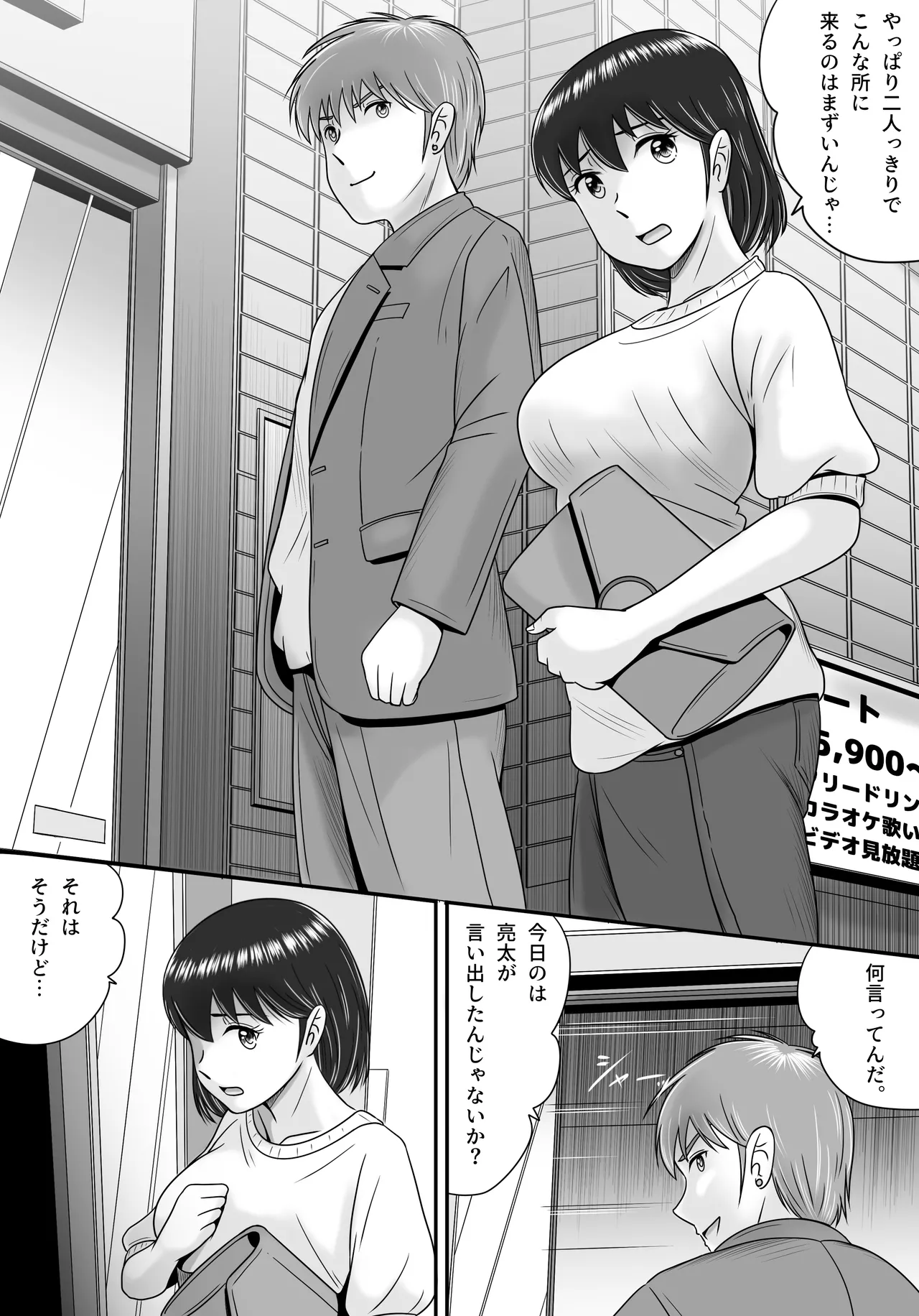 Zoku Kareshi to Kanojo Kanojo to Kareshi page 5 full