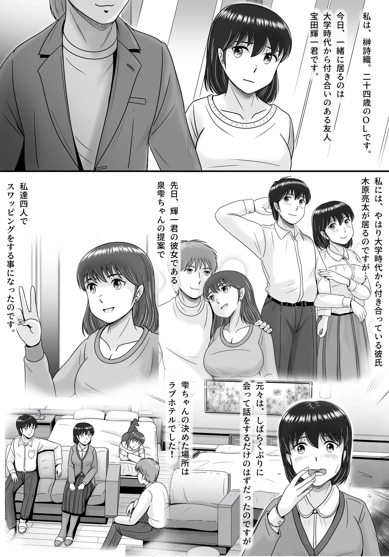 Zoku Kareshi to Kanojo Kanojo to Kareshi page 6 full