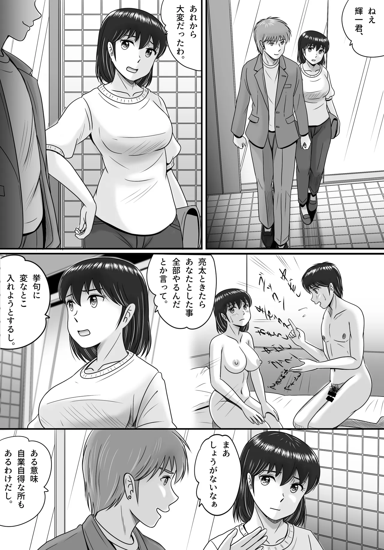 Zoku Kareshi to Kanojo Kanojo to Kareshi page 8 full