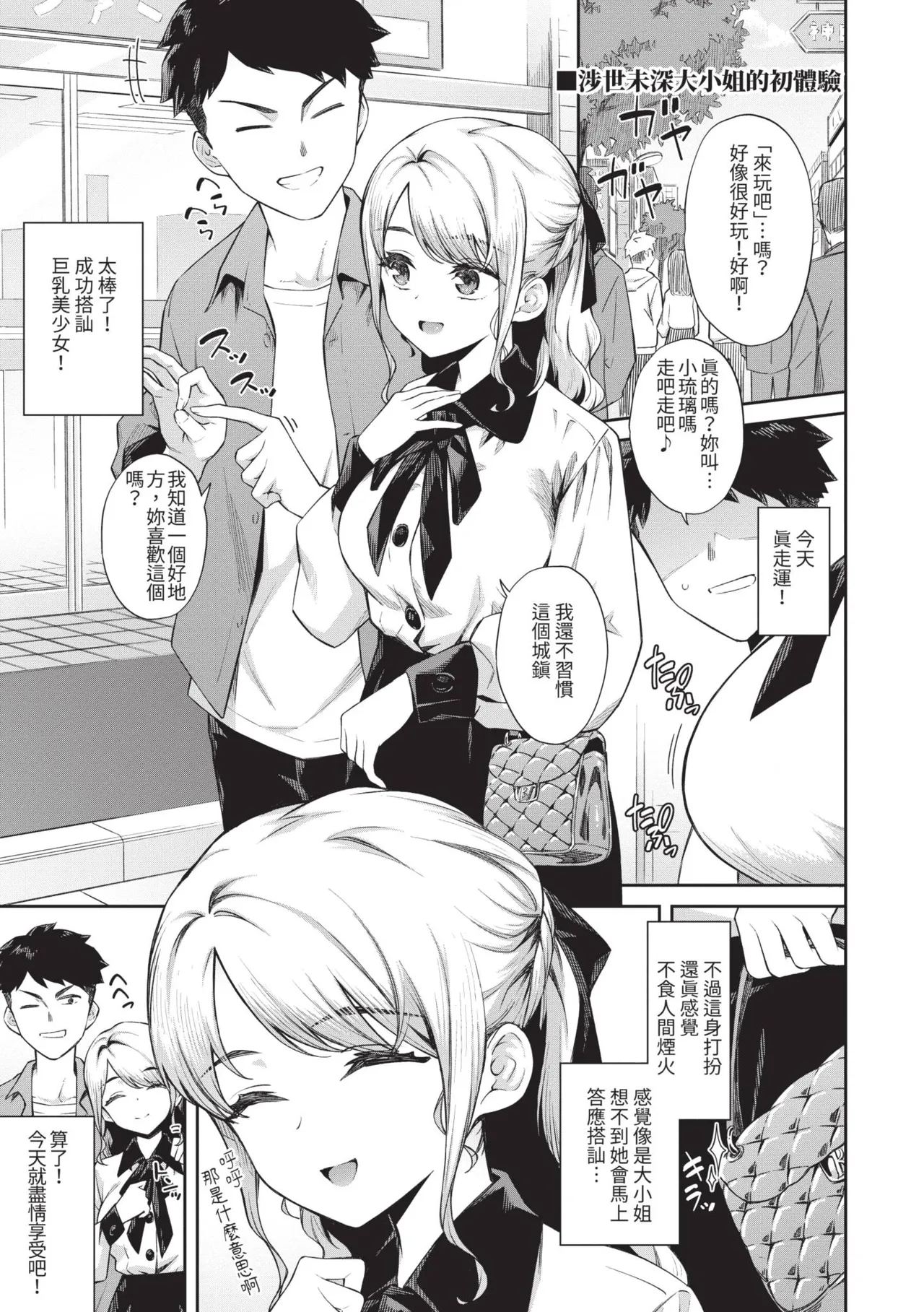 Go Kainin - Pregnancy2 | 賀懷孕2 page 4 full