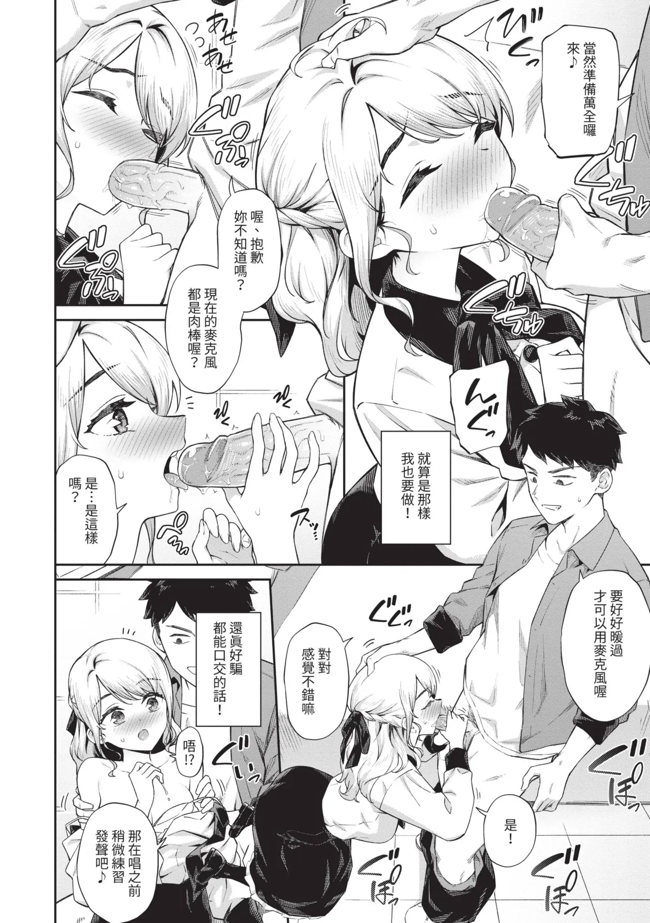 Go Kainin - Pregnancy2 | 賀懷孕2 page 7 full