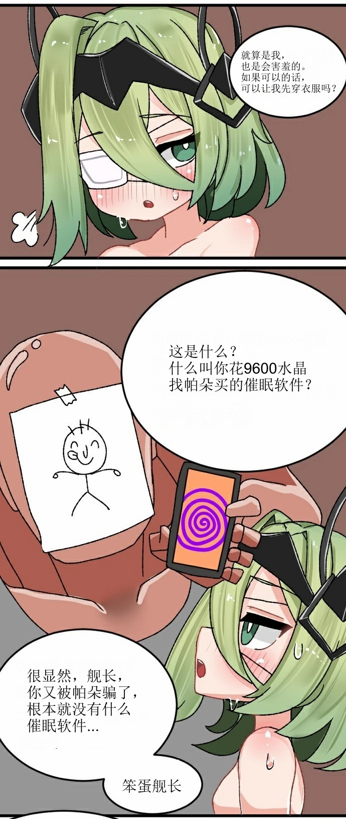 Klein（honkai gakuen） page 2 full