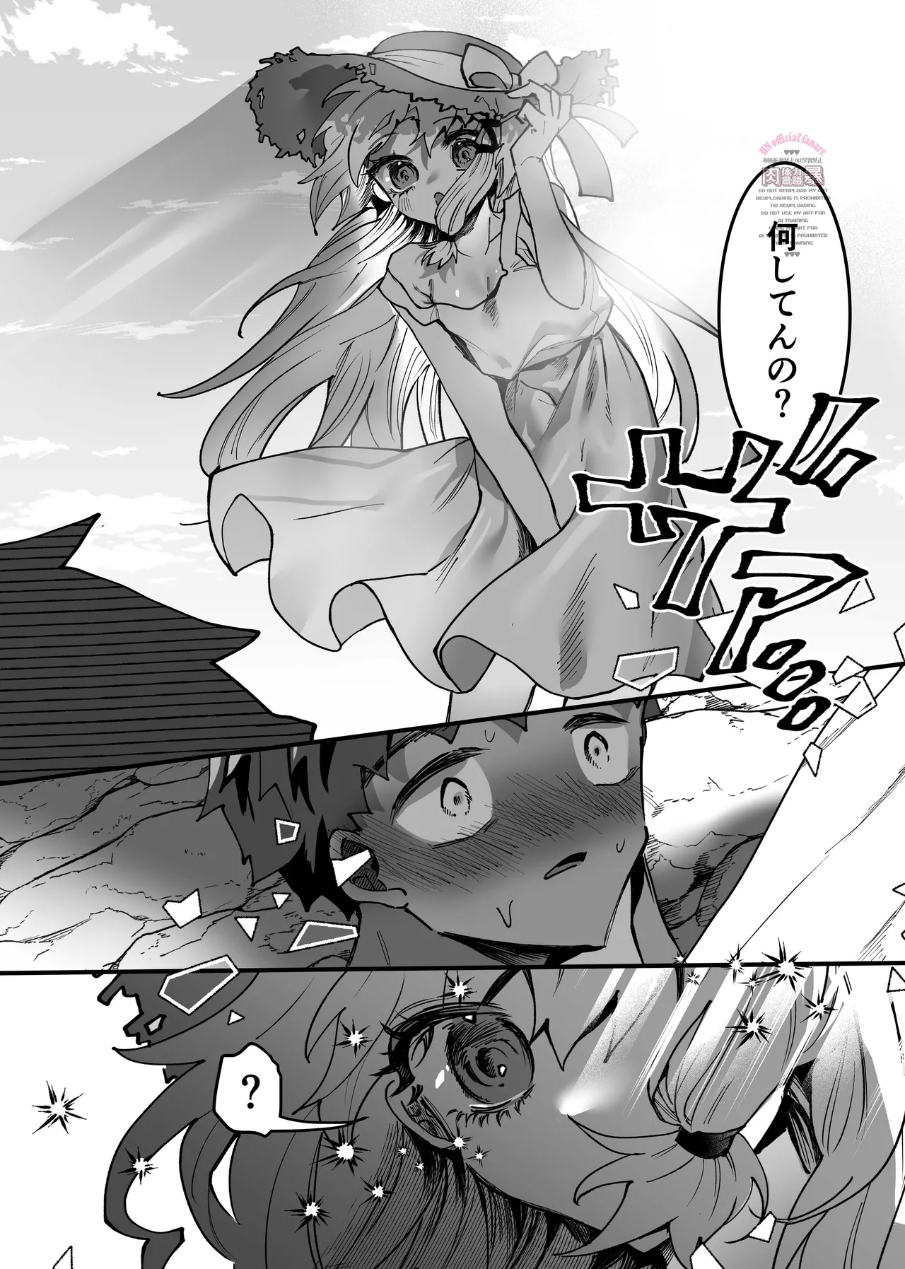 Sanpuku ni Shisu page 5 full