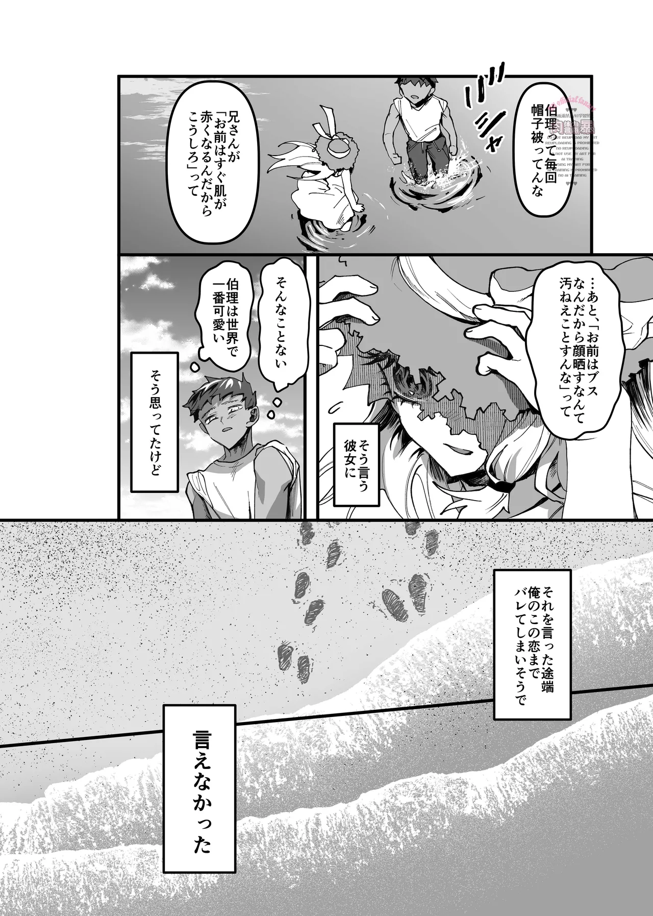 Sanpuku ni Shisu page 9 full