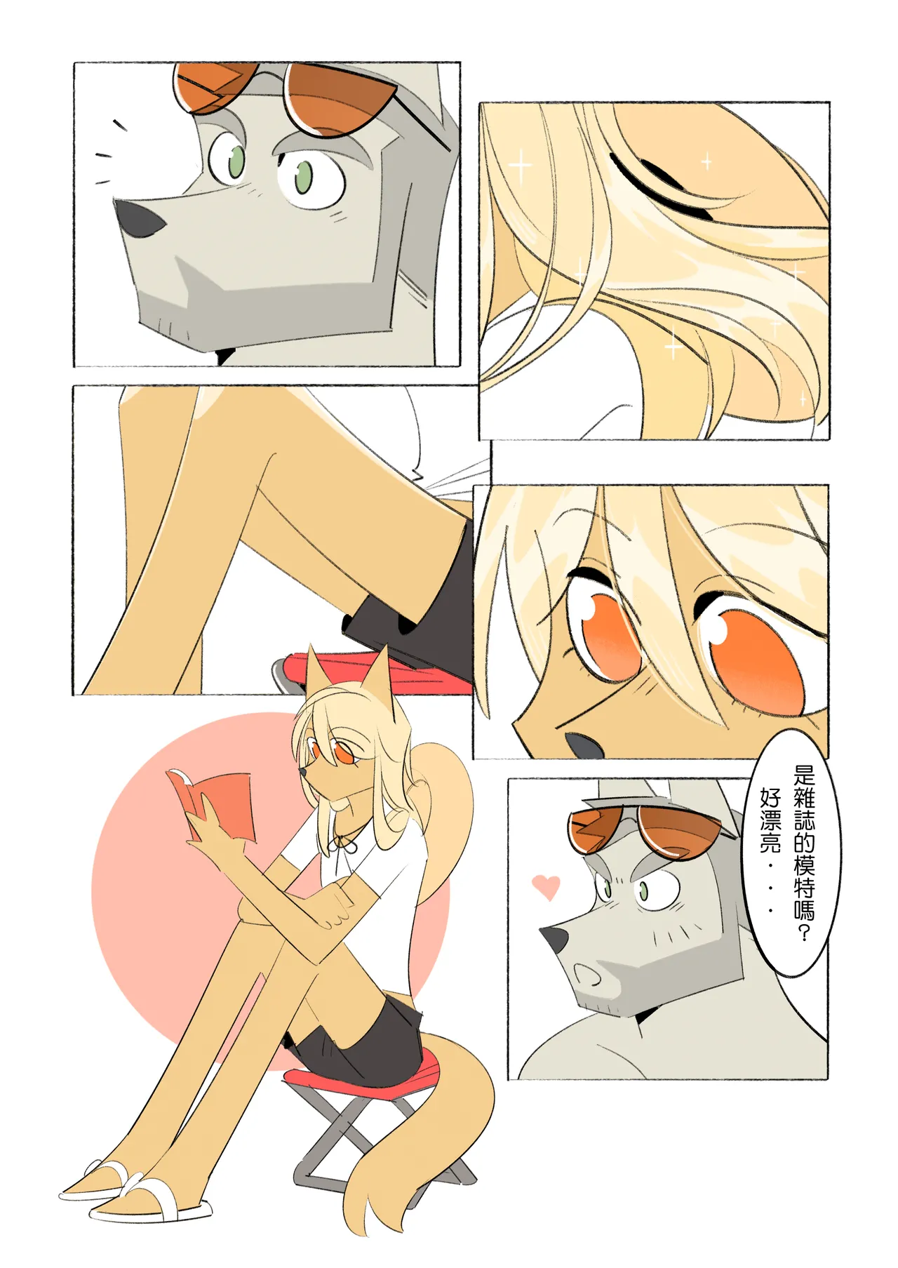 我的室友是鋼鐵直男-特別篇-浪花 page 3 full