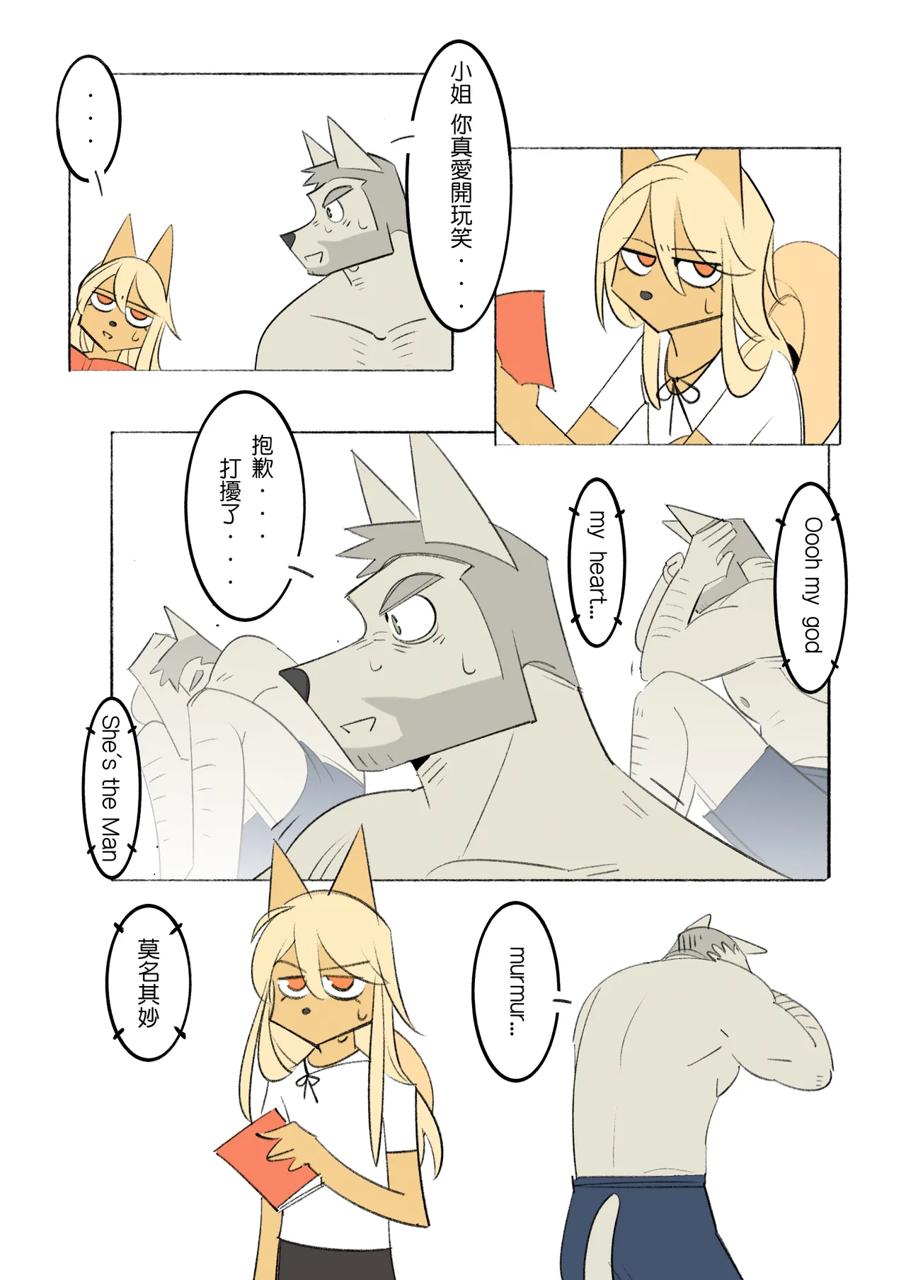 我的室友是鋼鐵直男-特別篇-浪花 page 6 full