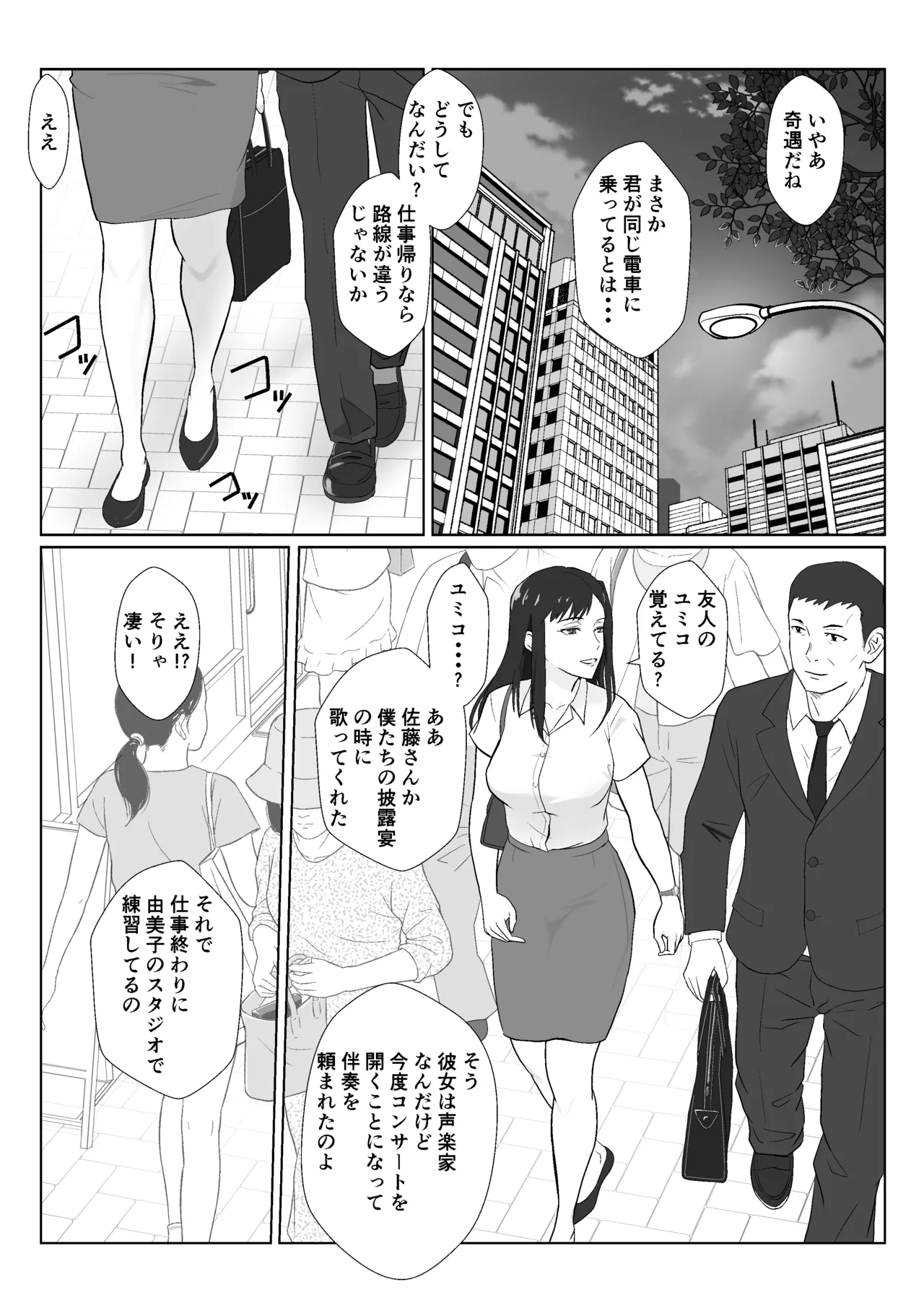 Himuro Keika wa DQN Kyoushi ni Wakaraserareru!?3 page 3 full