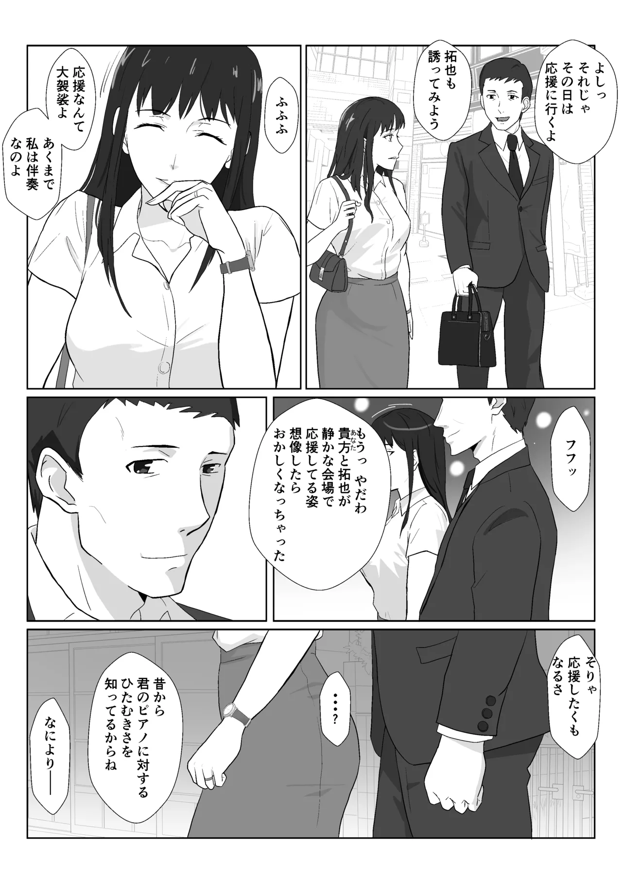 Himuro Keika wa DQN Kyoushi ni Wakaraserareru!?3 page 4 full