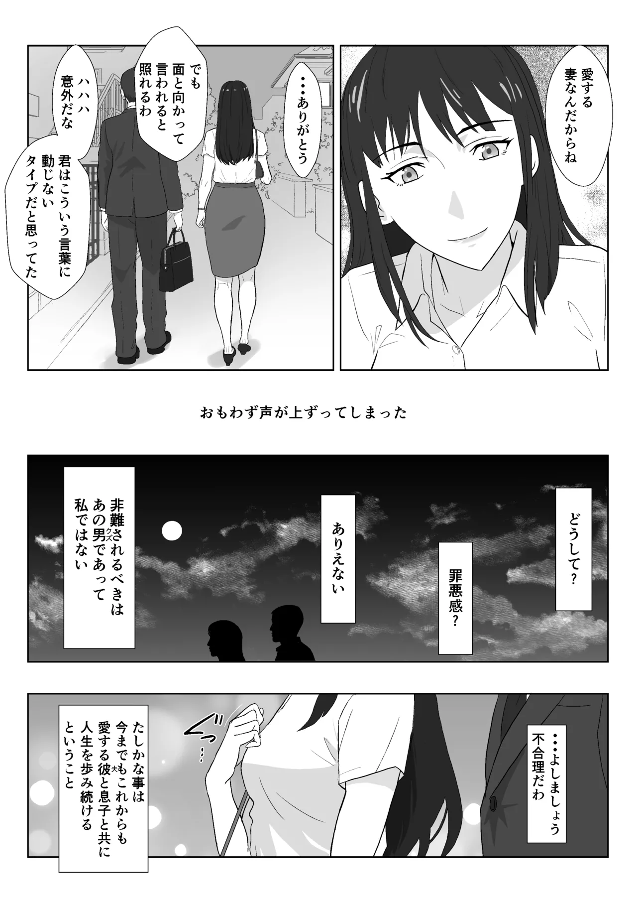 Himuro Keika wa DQN Kyoushi ni Wakaraserareru!?3 page 5 full