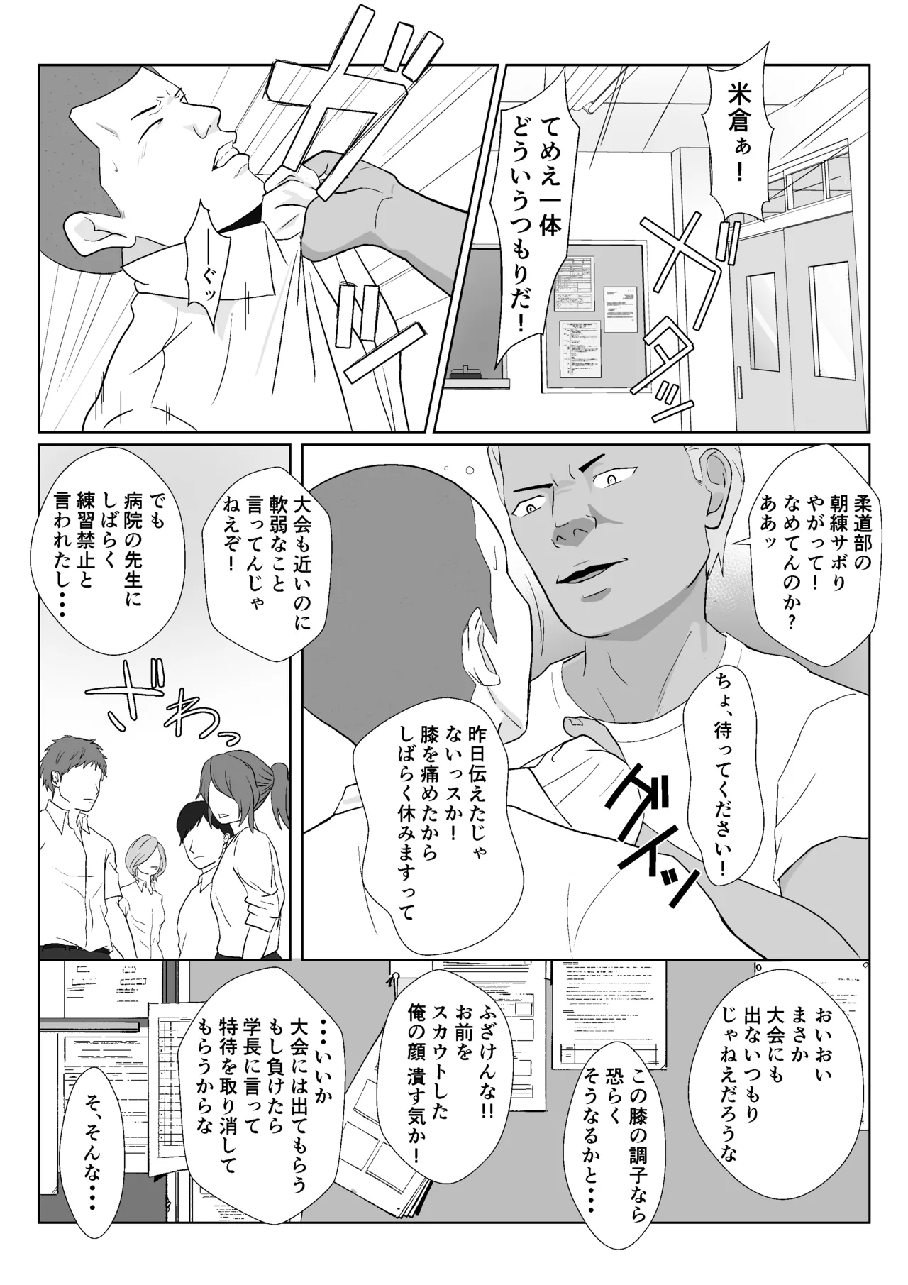 Himuro Keika wa DQN Kyoushi ni Wakaraserareru!?3 page 7 full