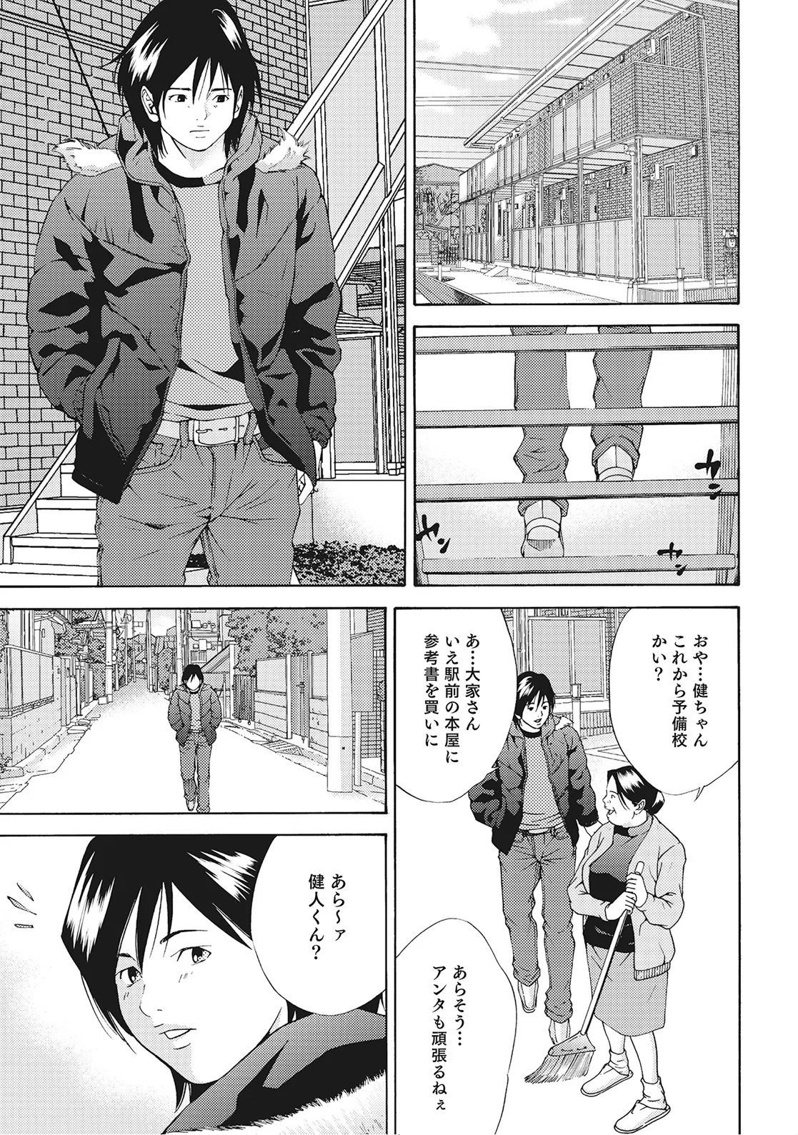 Oku-sama-tachi wa Kyou mo Yokkyuu Fuman page 2 full