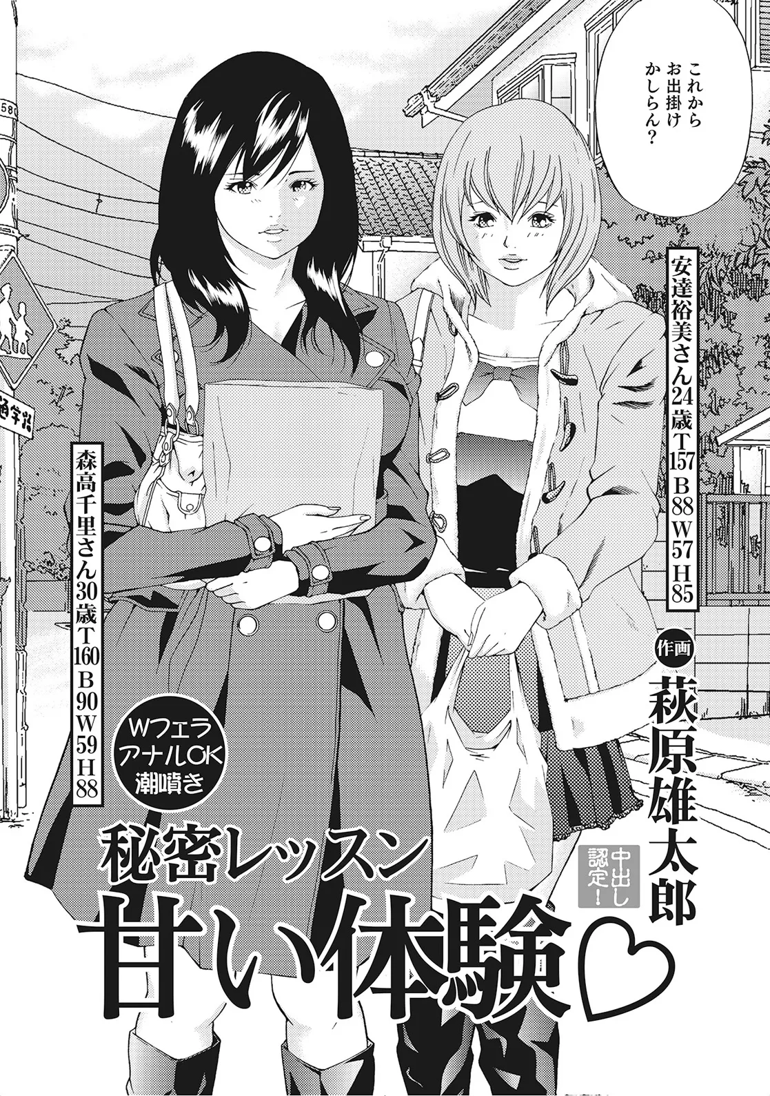 Oku-sama-tachi wa Kyou mo Yokkyuu Fuman page 3 full