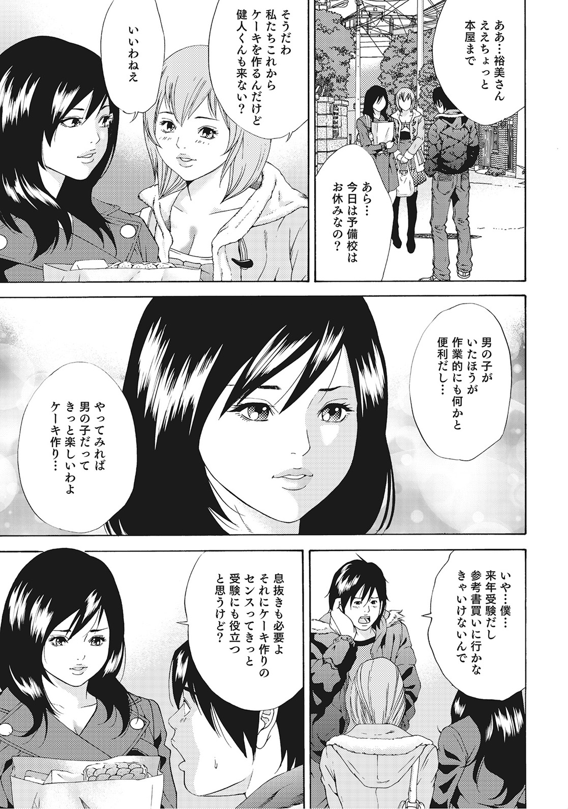 Oku-sama-tachi wa Kyou mo Yokkyuu Fuman page 4 full