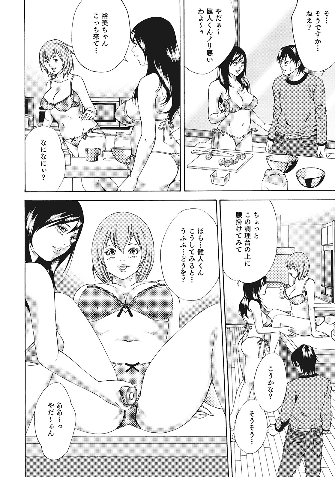 Oku-sama-tachi wa Kyou mo Yokkyuu Fuman page 9 full