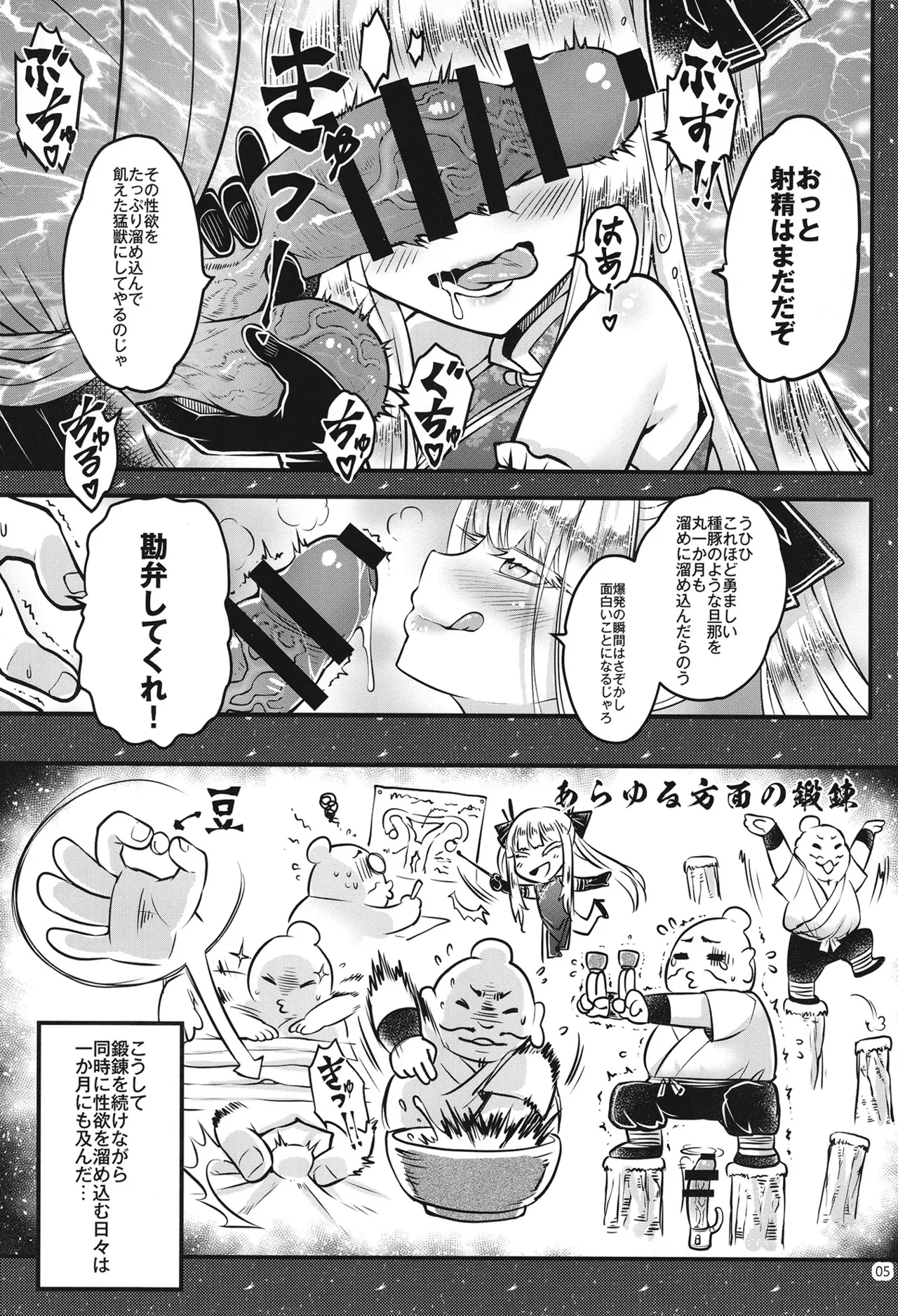 Hyakkasou15<<Buta no ō ga oritatsu！>> page 6 full