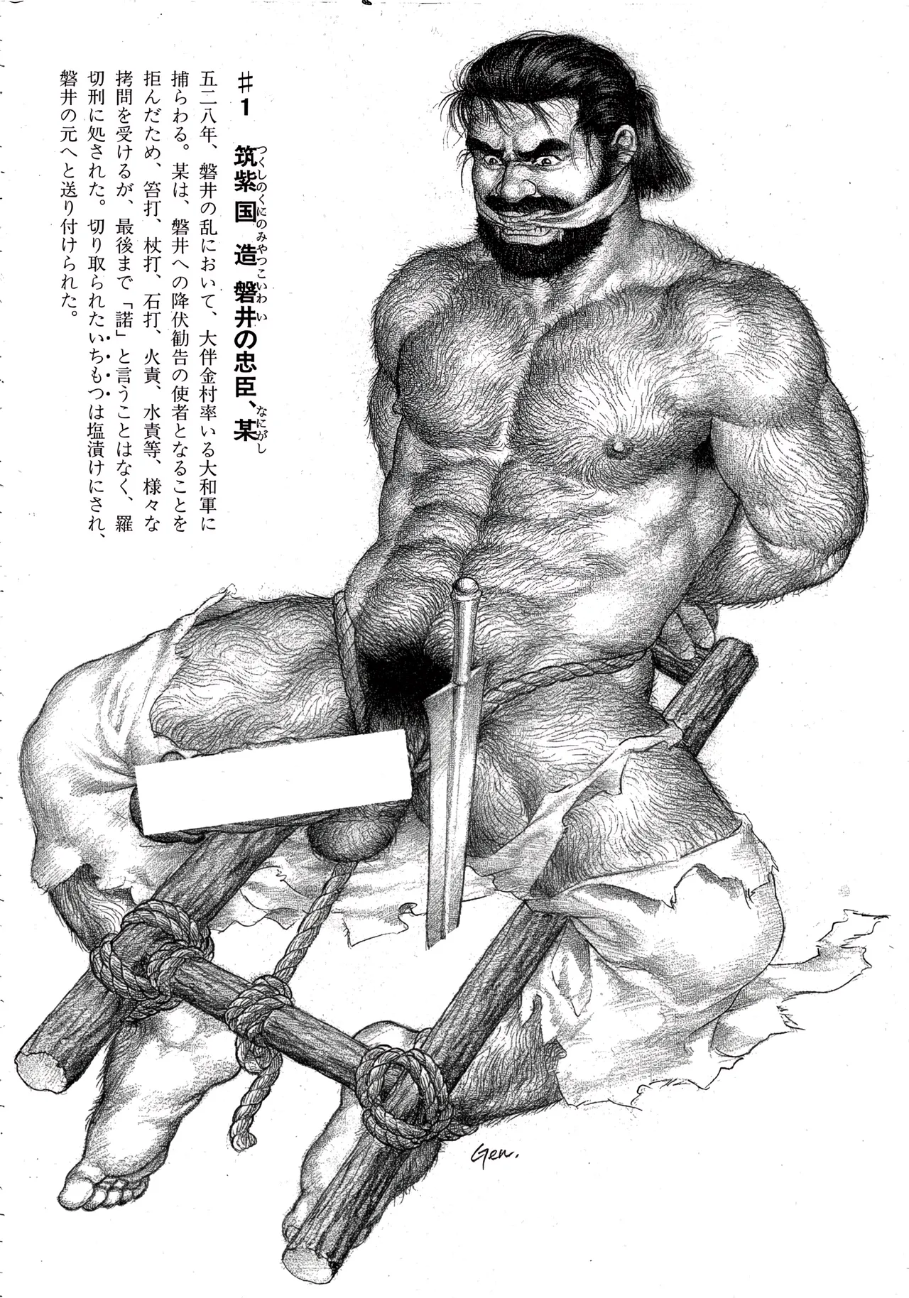 Bear’s D.N.A. Dirty Nation Association Act 4: Bloody Brutal Battlefield. upscale version page 2 full