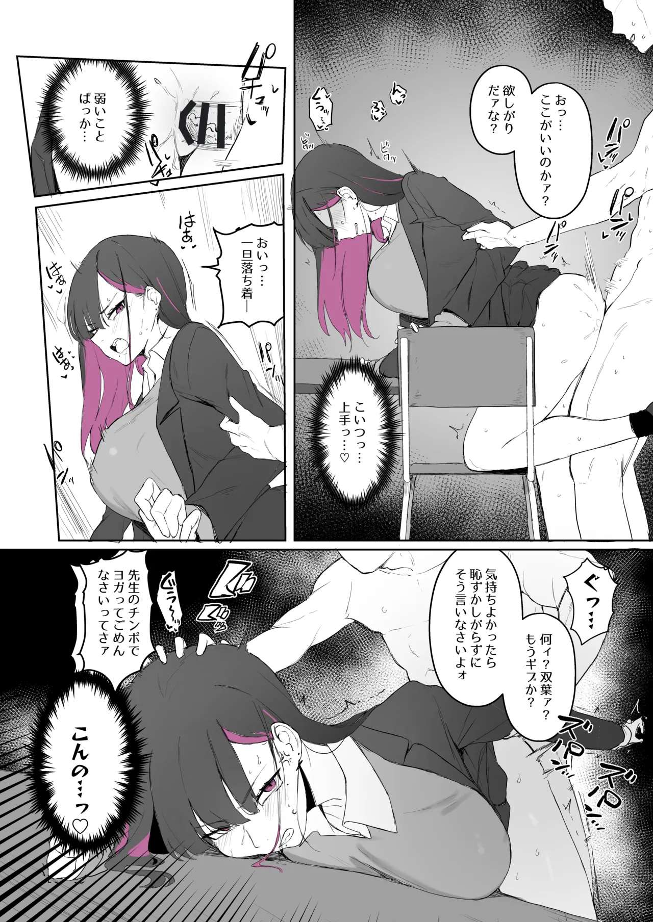 続・ハーフサキュバスちゃん page 3 full