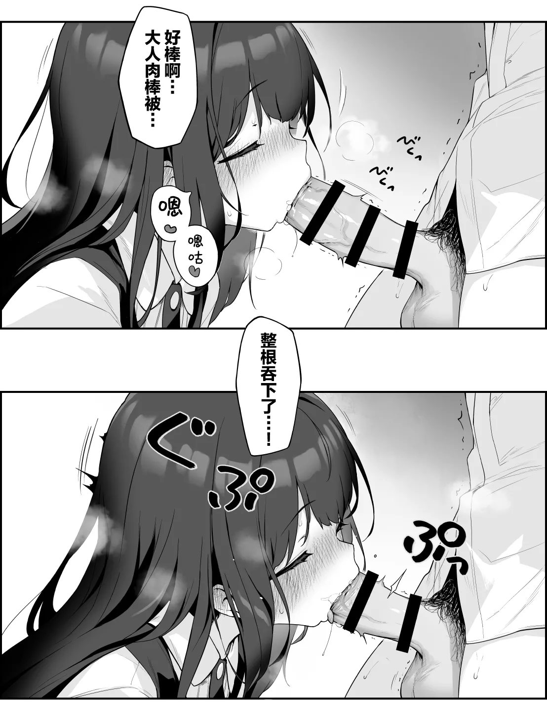 放課後のおくちご奉仕 page 4 full