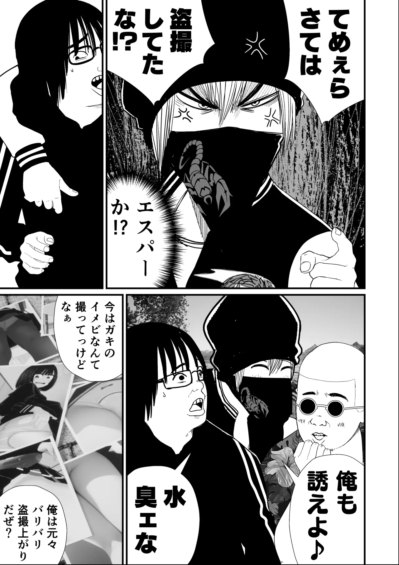 JS 6 Momoka Tousatsu-hen page 7 full