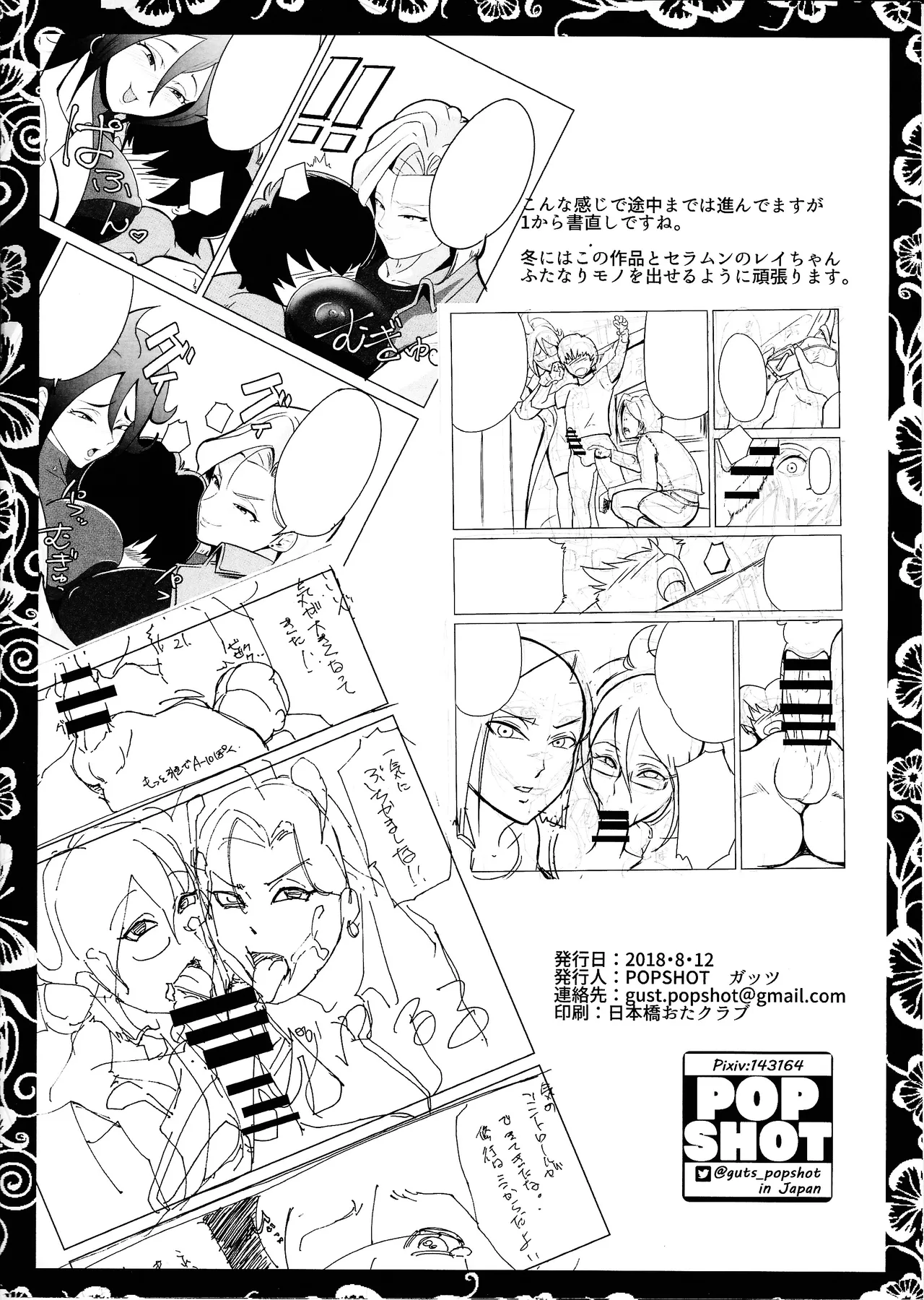 Smoking Times Vol.004 page 8 full