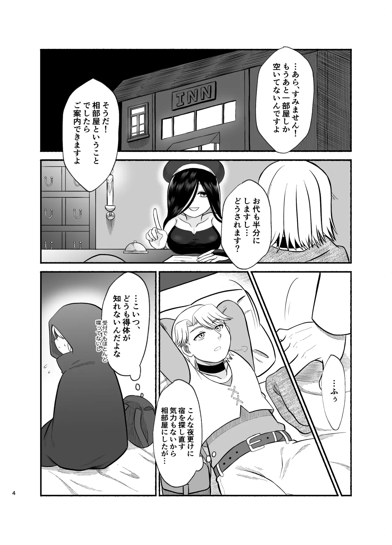 男装少女暴かれて page 2 full